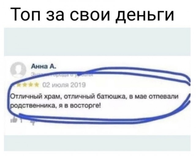 Слава Богу, я атеист 6