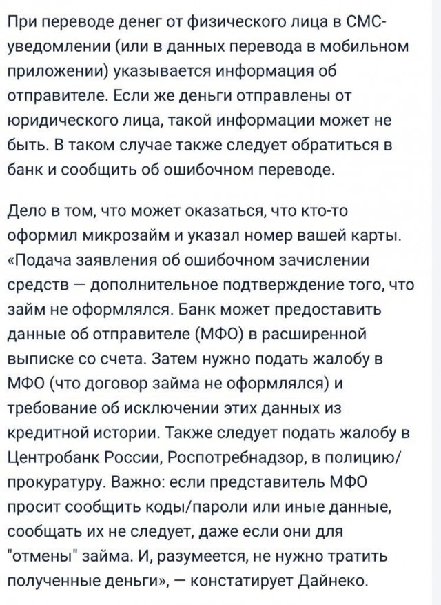 Как я кинул кидал