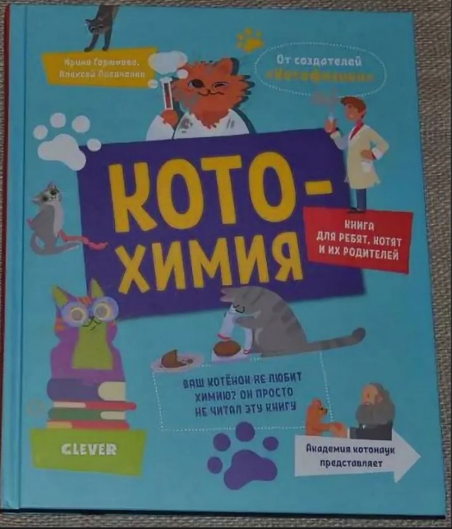 Химия и жизнь