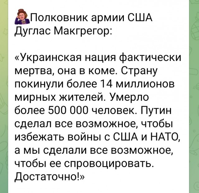 NASAMS – всё!