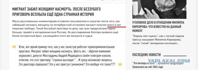 Учитель скрылся в закат