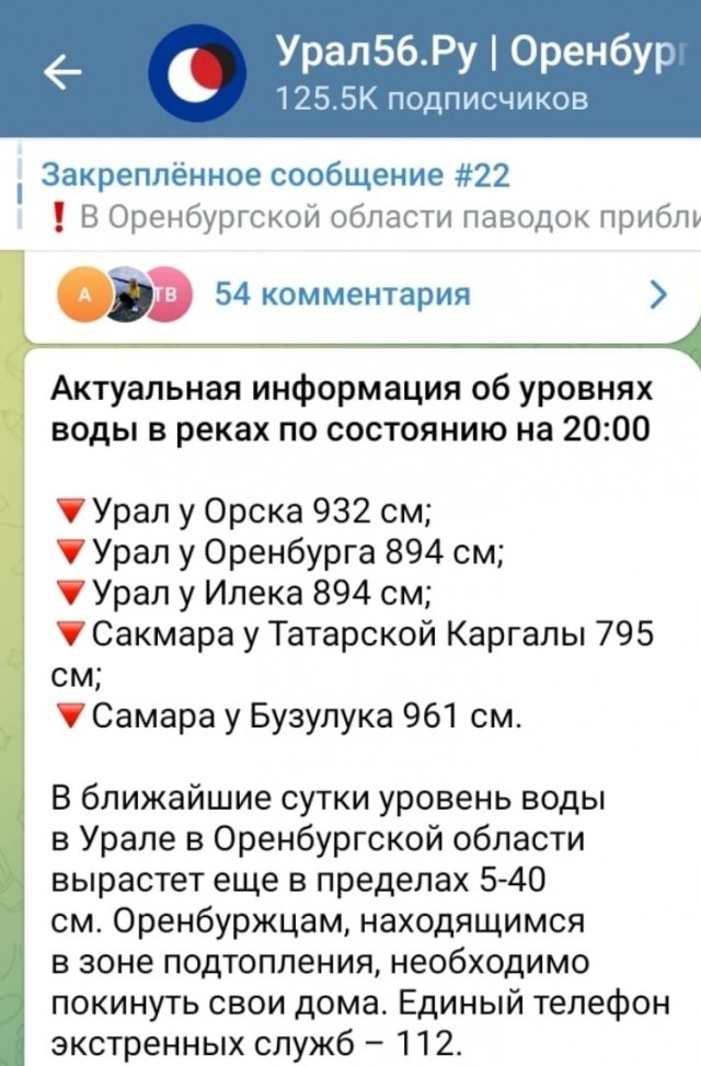 В Оренбурге уровень воды в реке Урал вырос до 872 сантиметров