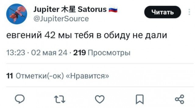 Мужик из Брянска прославился в X (экс-Twitter) благодаря токсичному комментарию пользовательницы приложения для знакомств