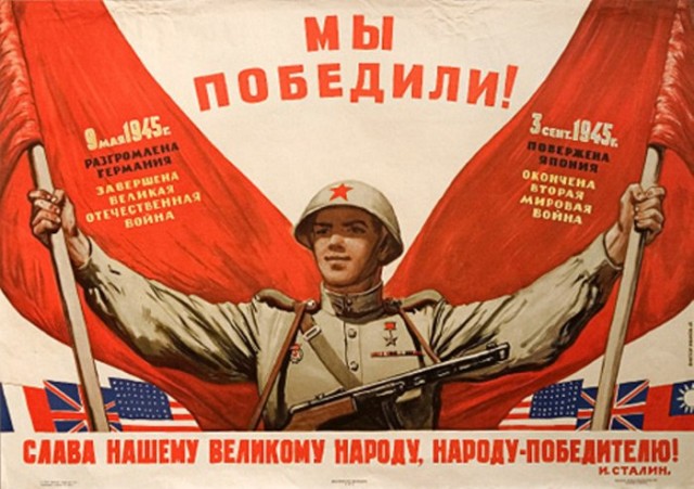С Днём Победы!