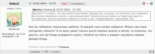 Так себе картинки 10.07.24