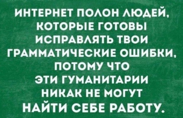 Нехороший человек