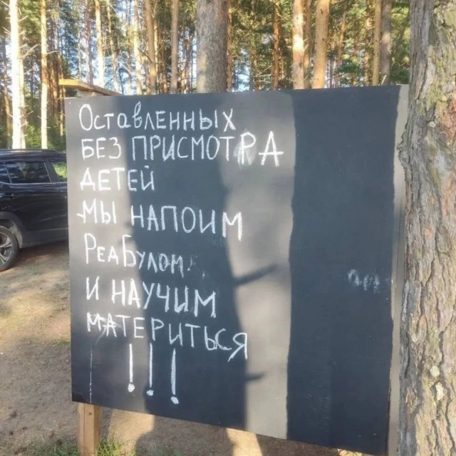 Предупреждение