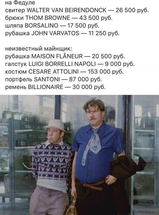 Мода 90х: 7 "модных" нарядов россиян, которые сейчас смотрятся нелепо