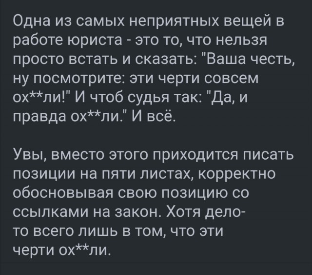Юридические истории: Правильная позиция⁠⁠