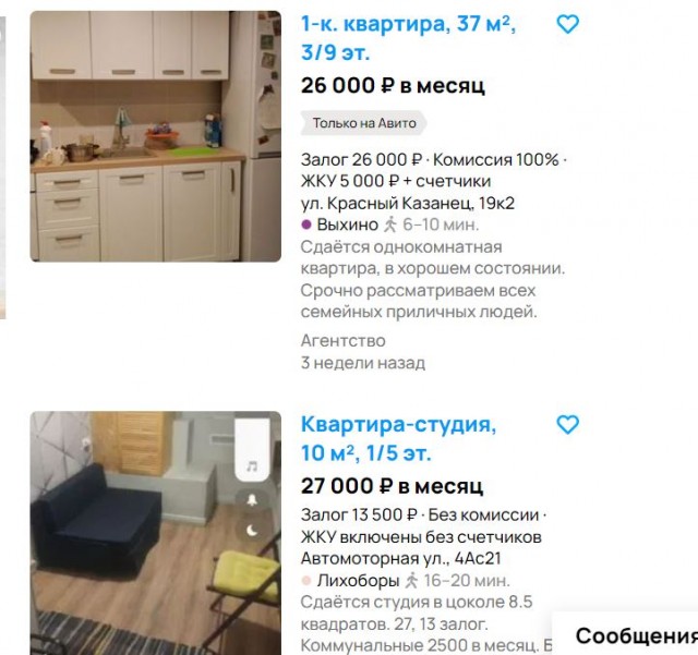 «Я, нах*й, реву, бл*ть», — девушка плачет из-за цен на аренду жилья в Москве