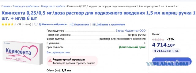 Конец жирным. Оземпик, препарат от диабета. Не гербалайф