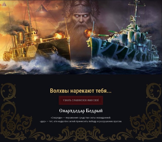 World of Warships - 10
