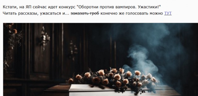 Оборотни против вампиров. Ужастики! Читаем рассказы и голосуем