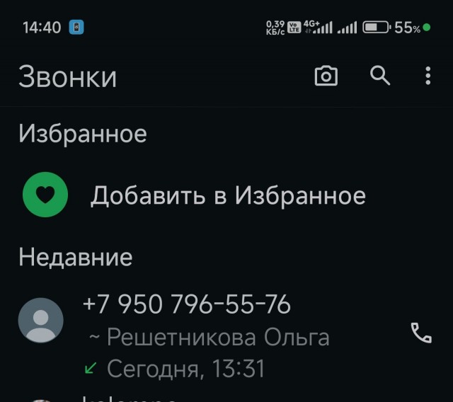 Новый вид мошенничества