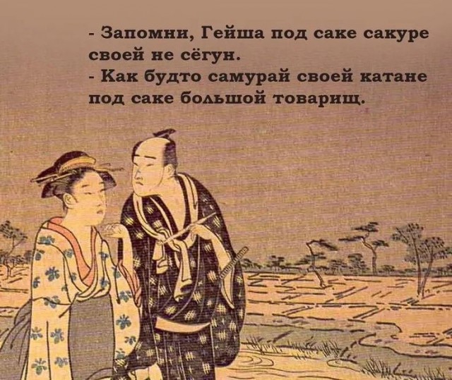 Японская мудрость