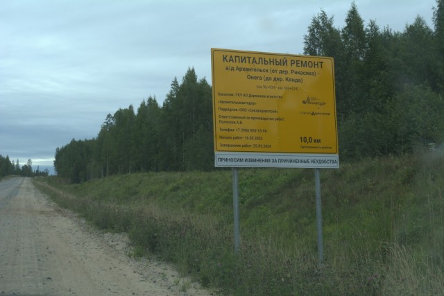 Поход.  На самое тёплое море