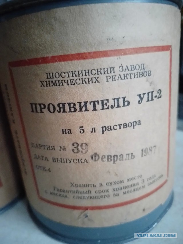 Фотолюбительство в СССР. Каменск-Шахтинский, 1963 год