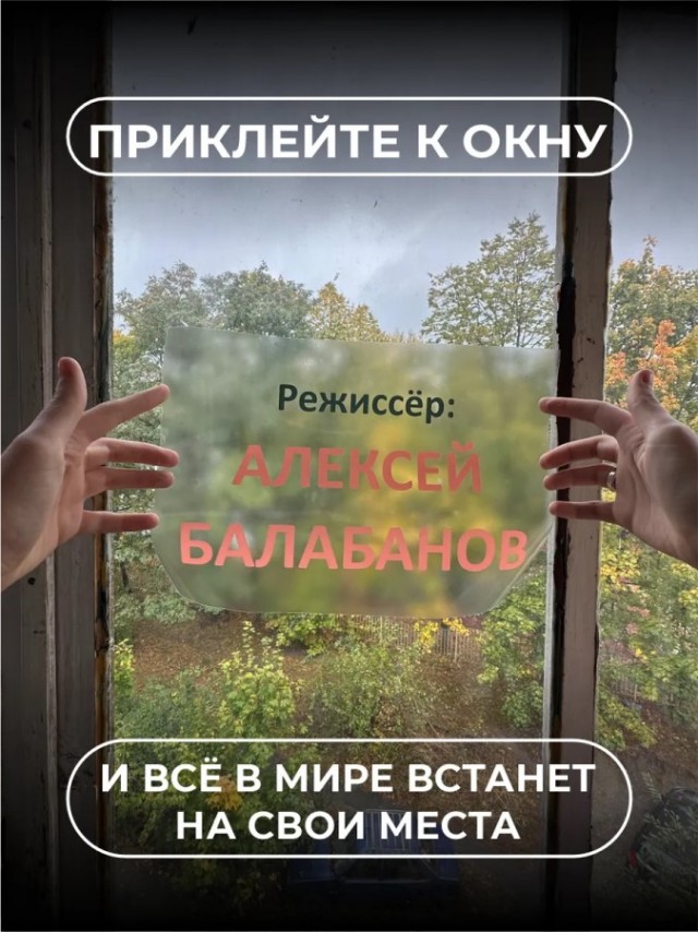 Жаль, что Балабанова нет в живых, тут же просто готовый сценарий