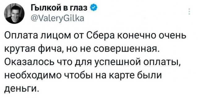 Дочь на тебя жалуется...