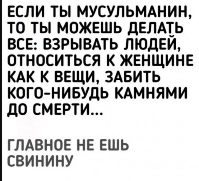 Слава Богу - я атеист 24