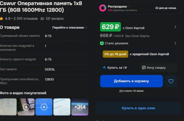 Нужна ОЗУ на древний ноутбук