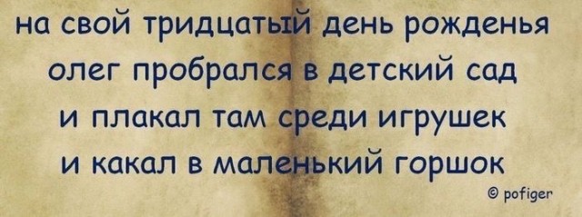 Немного юмора про Олега