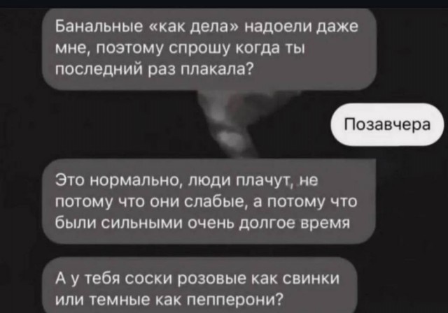 Для настроения