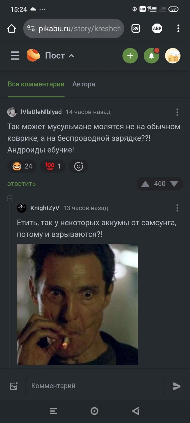 Беспроводные мусульмане