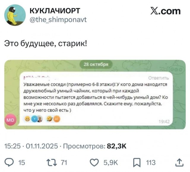 Так себе картинки 03.11.25
