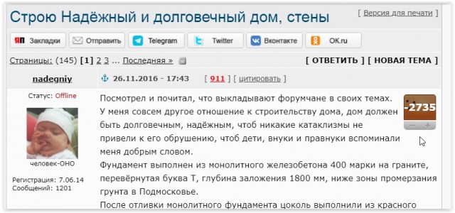 Мизулина и Шаман поженились в Донецке