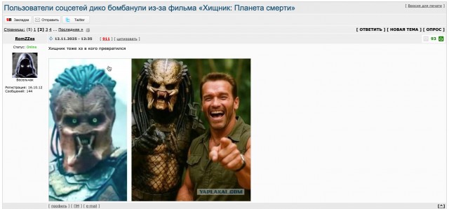 Пользователи соцсетей дико бомбанули из-за фильма «Хищник: Планета смерти»