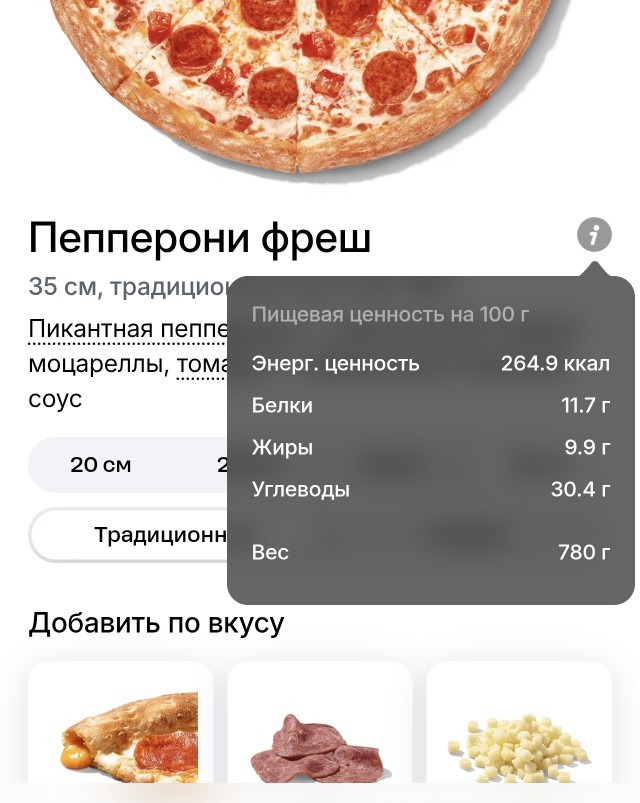 Россияне раскрыли масштабный обман «Додо Пиццы»