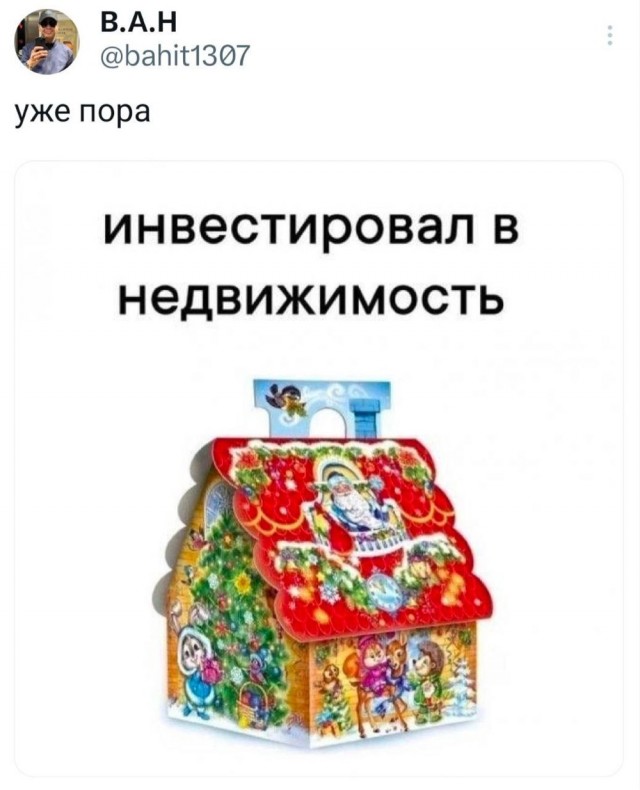 Игра слов в картинках 25.12.25
