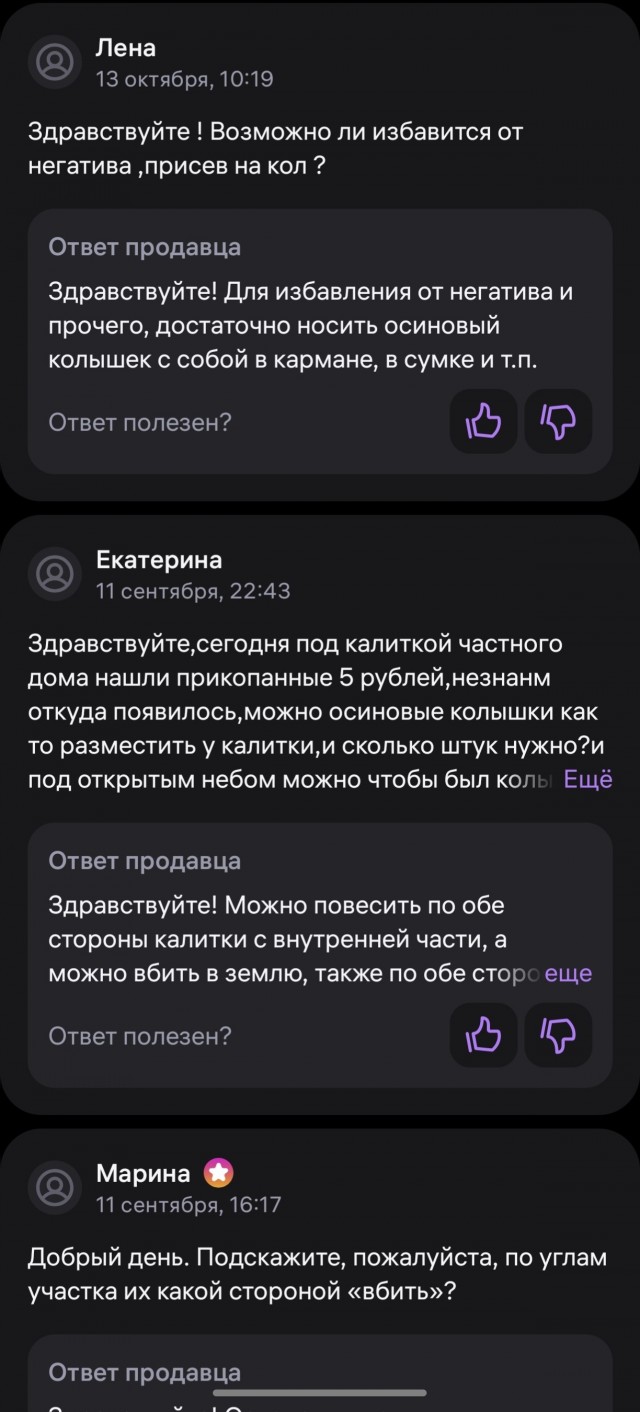 В России подскочили продажи осиновых кольев