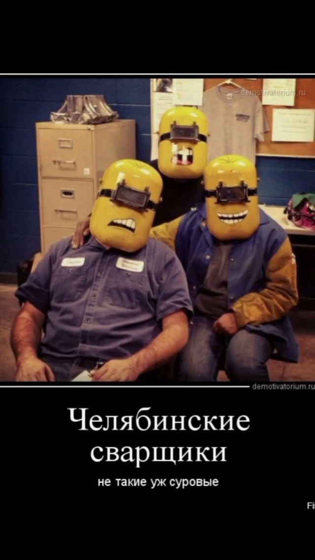 Сварные есть?