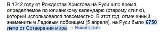 784 года назад 5 апреля 1242 г. Ледовое побоище. Мифы