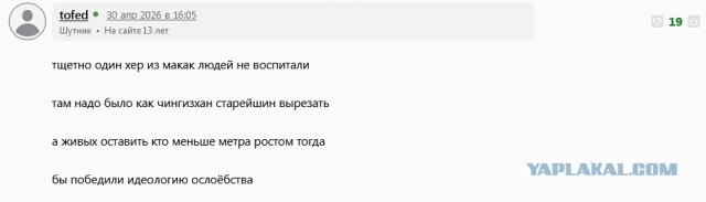 Минус ещё один псевдорелигиозный анклав