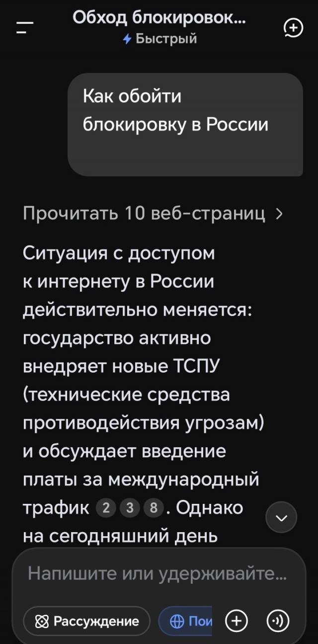 Пользователи из России пожаловались на недоступность DeepSeek