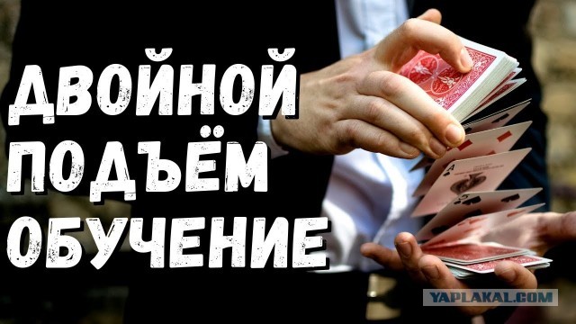 Да как так-то?!