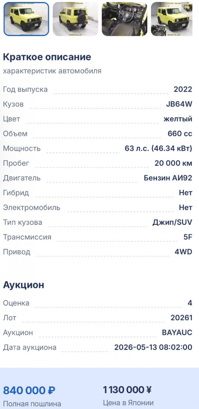 В Дагестане набирают популярность «мини-гелики» за 700 тысяч рублей