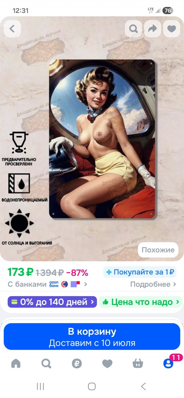 Православный таллибан наступает или ханжество, я х.з.