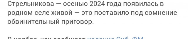 Под Новосибирском объявилась живой женщина, за убийство которой осудили односельчанина