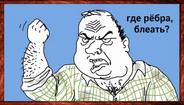 Неправильно приготовленные ребра горячего копчения.