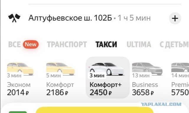 Женщина разочаровалась поездкой в такси за 1300₽