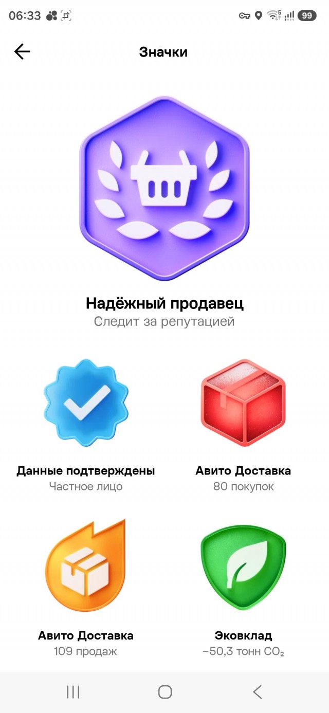 Новая схема развода с Авито доставкой