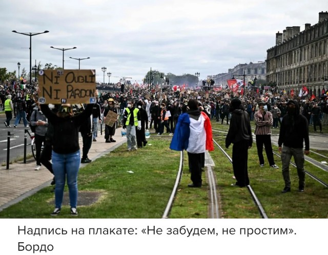 Тем временем во Франции.