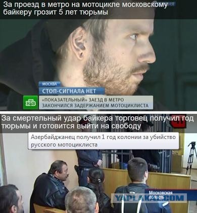 Законы России.... Они такие....