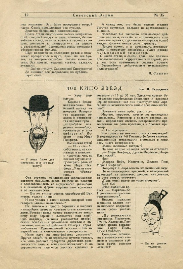 Ветхое живое время...