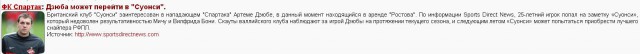 Футбол Чемпионат России 2013/2014 Кубок  России.