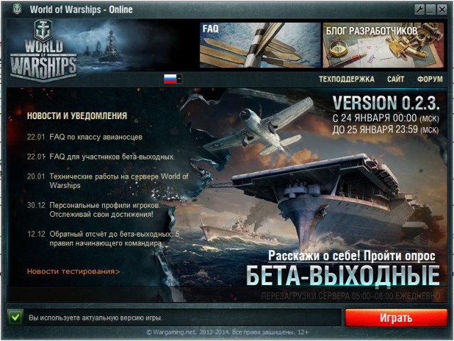 Wargaming 18
